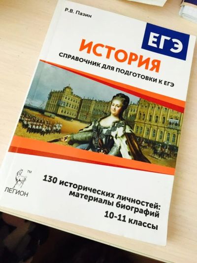 Лот: 11667830. Фото: 1. Справочник егэ (отличный для написания... Для школы