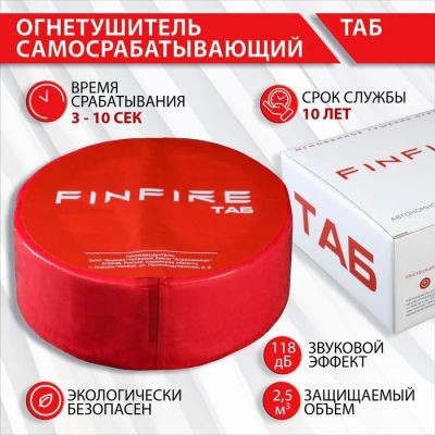Лот: 25613708. Фото: 1. Огнетушитель самосрабатывающий... Другое (авто, мото, водный транспорт)