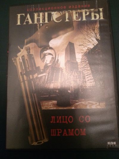 Лот: 17162223. Фото: 1. DVD 9. Видеозаписи, фильмы