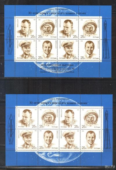 Лот: 15882630. Фото: 1. 1991, апрель. День космонавтики... Марки