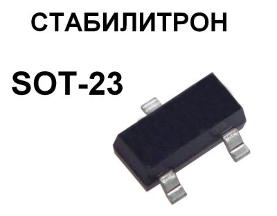 Лот: 10654266. Фото: 1. Стабилитрон 3,0V SMD корпус SOT-23. Диоды и тиристоры