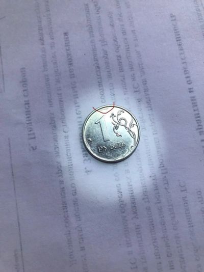 Лот: 17807915. Фото: 1. Монеты. Россия после 1991 года