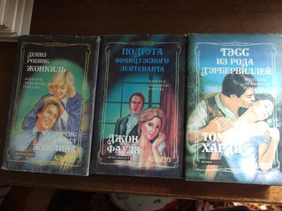 Лот: 3017458. Фото: 1. Три женских романа. Художественная