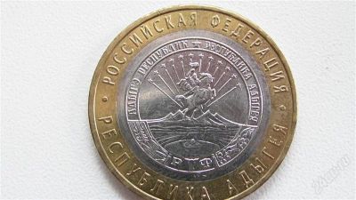 Лот: 2919478. Фото: 1. Республика Адыгея ммд. Россия после 1991 года