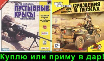 Лот: 7837852. Фото: 1. Куплю или приму в дар игру «WWII... Игры для ПК