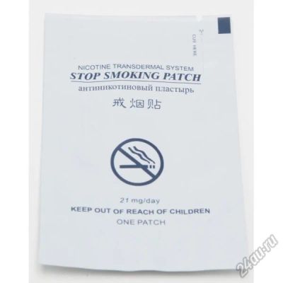 Лот: 5567643. Фото: 1. Stop Smoking Plasters. Другое (красота и здоровье)