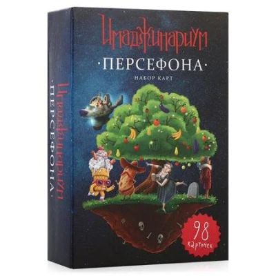 Лот: 9959490. Фото: 1. Имаджинариум Персефона. Детские настольные игры