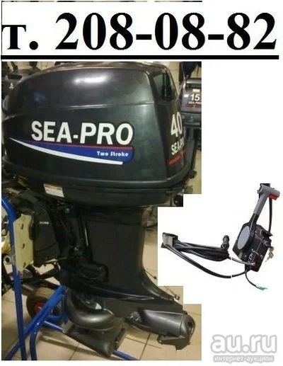 Лот: 9592446. Фото: 1. Подвесной Лодочный Мотор Sea-pro... Лодочные моторы