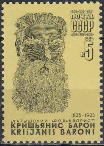 Лот: 25116436. Фото: 1. 1985, октябрь. 150-летие со дня... Марки