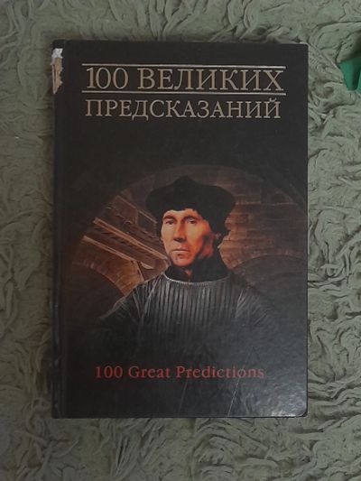 Лот: 19199522. Фото: 1. Книга. Художественная