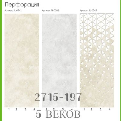 Лот: 24900433. Фото: 1. Стеновые панели ПВХ UNO Перфорация... Другое (отделочные материалы)