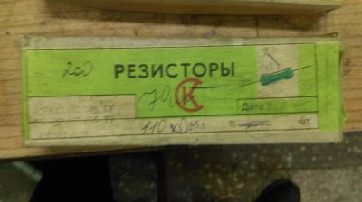 Лот: 6589516. Фото: 1. Резисторы 110 кОм 0,25 ватт. Резисторы