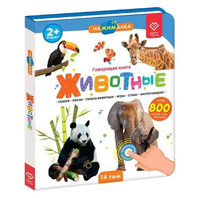 Лот: 25113687. Фото: 1. Развивающая книжка-нажималка BERTTOYS... Развивающие