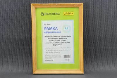 Лот: 11441130. Фото: 1. Рамка для фотографий 210*300мм... Фоторамки, фотоальбомы