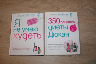 Лот: 5162886. Фото: 1. Я не умею худеть и 350 рецептов... Другое (медицина и здоровье)