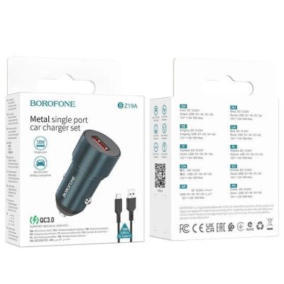 Лот: 22144166. Фото: 1. АЗУ BOROFONE BZ-19A USB single... Зарядные устройства, блоки питания, адаптеры сетевые для смартфонов