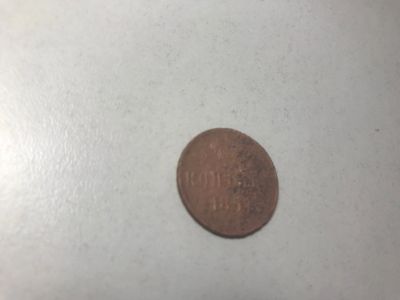 Лот: 14926170. Фото: 1. 1 копейка 1851. Россия до 1917 года
