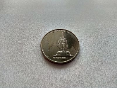 Лот: 11733324. Фото: 1. 5 рублей г. Вильнюс, 2016. Россия после 1991 года