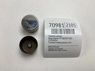 Лот: 20721870. Фото: 1. Толкатель клапана Nissan Skyline... Двигатель и элементы двигателя