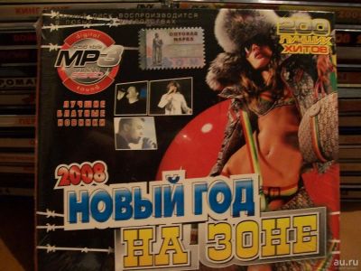 Лот: 9901622. Фото: 1. Шансон:Новый год на Зоне (2008... Аудиозаписи