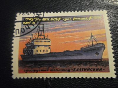 Лот: 17299696. Фото: 1. Марка для Вашей коллекции. №26584. Марки