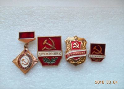 Лот: 11125776. Фото: 1. 4 знака ссср дружиники лотом -... Другое (значки, медали, жетоны)