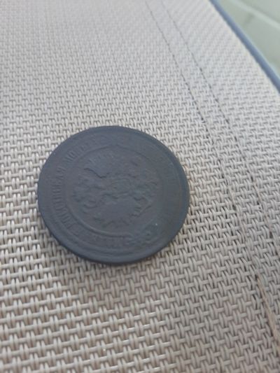 Лот: 18687394. Фото: 1. 5 копеек 1868. Россия до 1917 года