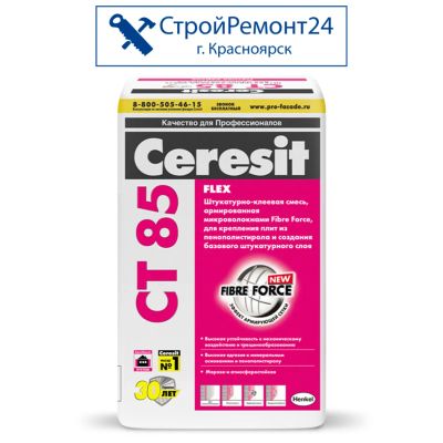 Лот: 8483417. Фото: 1. Штукатурно-клеевая смесь для пенополистирола... Клеи, герметики, пена монтажная, клейкие ленты