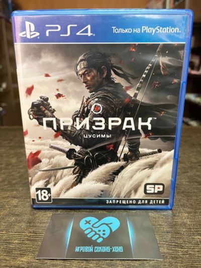Лот: 17295268. Фото: 1. Призрак Цусимы Ghost of Tsushima... Игры для консолей