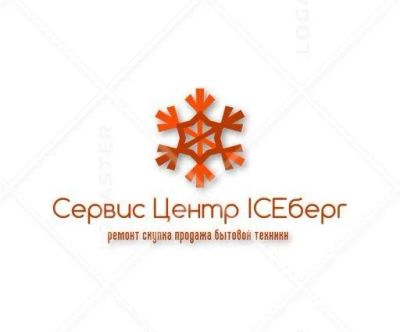 Лот: 14952185. Фото: 1. Ремонт холодильников на дому в... Холодильники, морозильные камеры