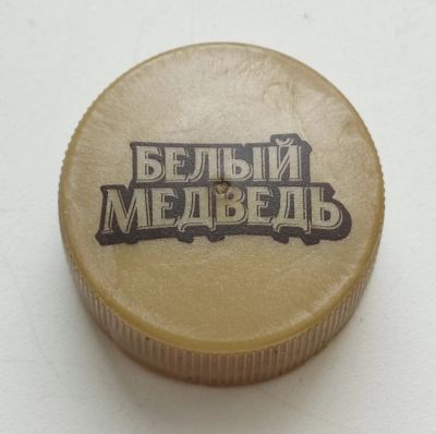Лот: 19819023. Фото: 1. Пробка ПЭТ. Бутылки, пробки, этикетки