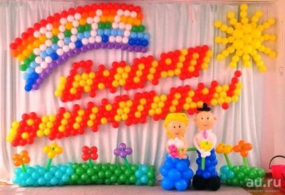 Лот: 9144312. Фото: 1. Выпускной в детском саду. Оформление... Воздушные шары