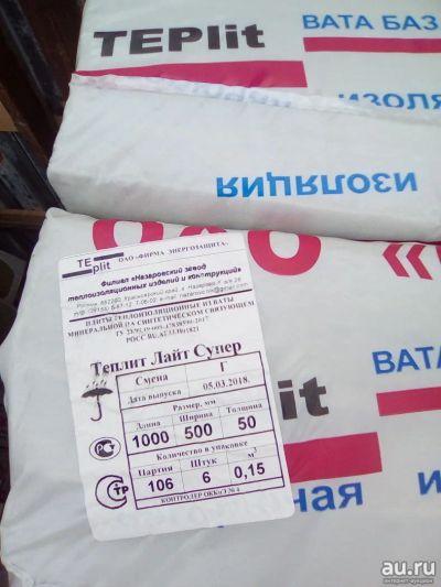 Лот: 14847898. Фото: 1. Теплит Лайт Супер 1,0*0,6*0,05... Утеплитель и изоляционные материалы