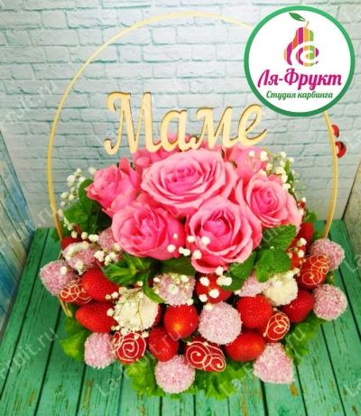 Лот: 15835111. Фото: 1. БУКЕТ ИЗ КЛУБНИКИ №15 &quot;Маме... Букеты из конфет, игрушек