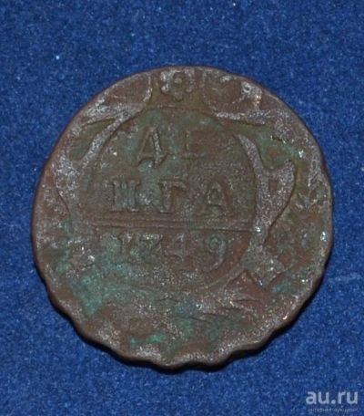 Лот: 12951552. Фото: 1. денга 1749 (238). Россия до 1917 года
