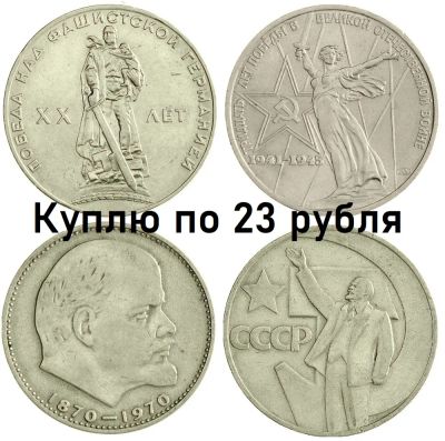 Лот: 24839873. Фото: 1. Куплю от 100 штук по 23 рубля. Россия после 1991 года