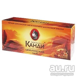 Лот: 13687453. Фото: 1. Чай Канди (пак.с/я) 25*2г (0298... Чай, кофе, какао