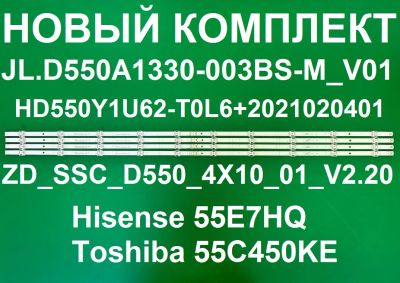 Лот: 25374626. Фото: 1. Новый комплект ,0221, ZD_SSC_D550... Запчасти для телевизоров, видеотехники, аудиотехники