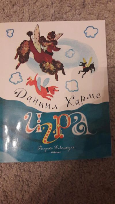 Лот: 10694560. Фото: 1. игра. Художественная для детей