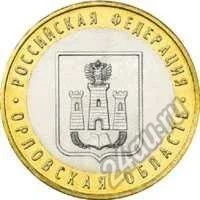 Лот: 7443406. Фото: 1. 10 рублей. Серия "Российская Федерация... Россия после 1991 года