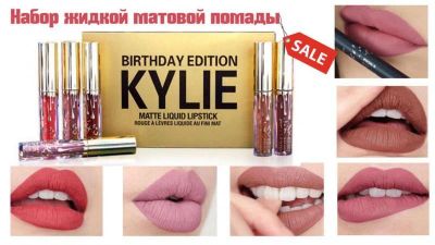 Лот: 11195682. Фото: 1. Kylie набор помад. Макияж