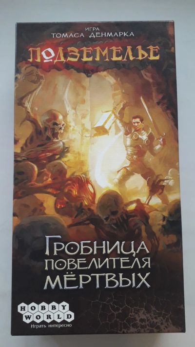 Лот: 19918854. Фото: 1. Подземелье: Гробница повелителя... Другое (игры, программное обеспечение)