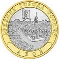 Лот: 3613358. Фото: 1. 10 рублей 2008 года Азов ММД. Россия после 1991 года