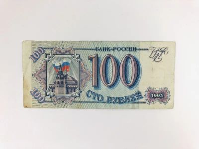 Лот: 23302635. Фото: 1. Банкнота. Россия. 100 рублей... Другое (банкноты)