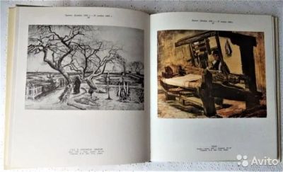 Лот: 16512511. Фото: 1. Рисунки Ван Гога | Петрочук Ольга... Изобразительное искусство