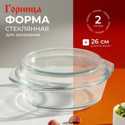 Лот: 24110851. Фото: 1. Кастрюля стекло, 22.8х26.5х10... Формы для запекания, выпечки