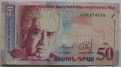 Лот: 3569390. Фото: 1. Армения 50 драм 1998, в обороте... Россия, СССР, страны СНГ