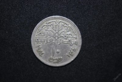Лот: 5772680. Фото: 1. Египет 10 пиастров, 1984. Африка