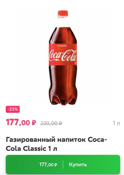 Лот: 19331590. Фото: 1. напиток Coca Cola Classic кока... Напитки