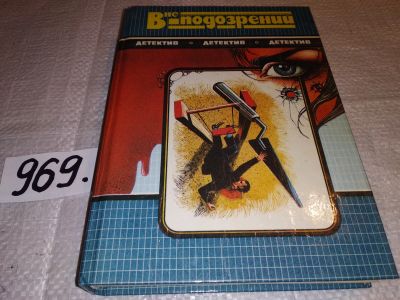 Лот: 16316775. Фото: 1. Бокс Э., Мак-Инес Э., Холидей... Художественная